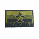 Шеврон Флаг Армия России олива